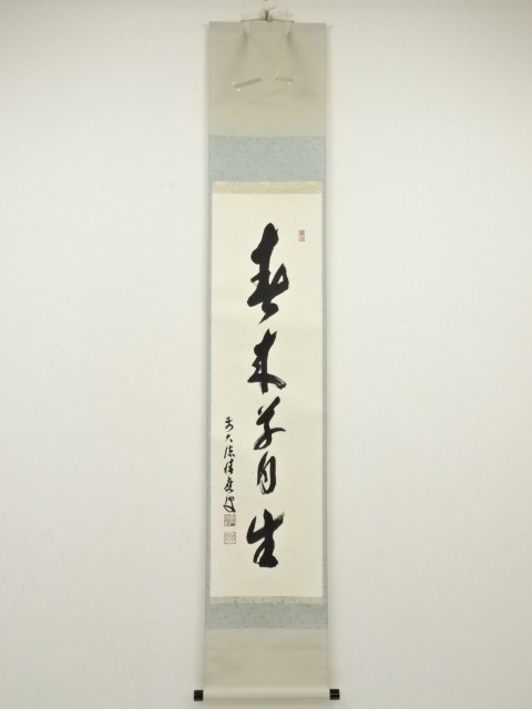 Paintings & Calligraphy